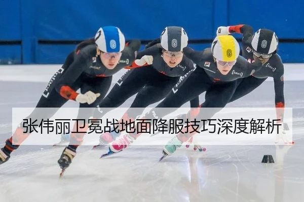 zhang-wei-li-wei-mian-zhan-di-mian-xiang-fu-ji-qiao-shen-du-jie-xi-3-622.jpg