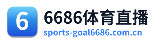 6686体育直播